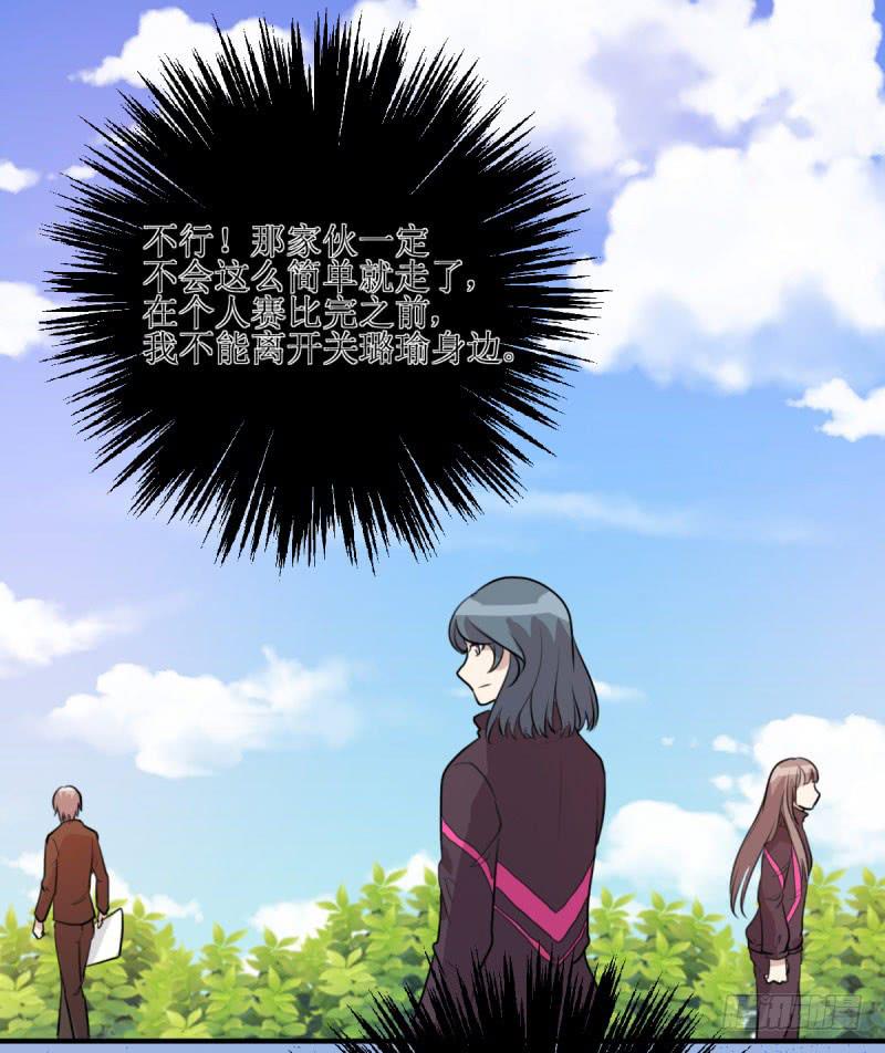 《未婚爸爸》草根 第15页