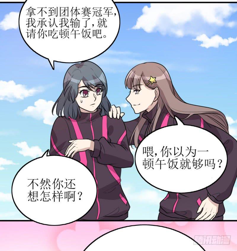 《未婚爸爸》草根 第19页