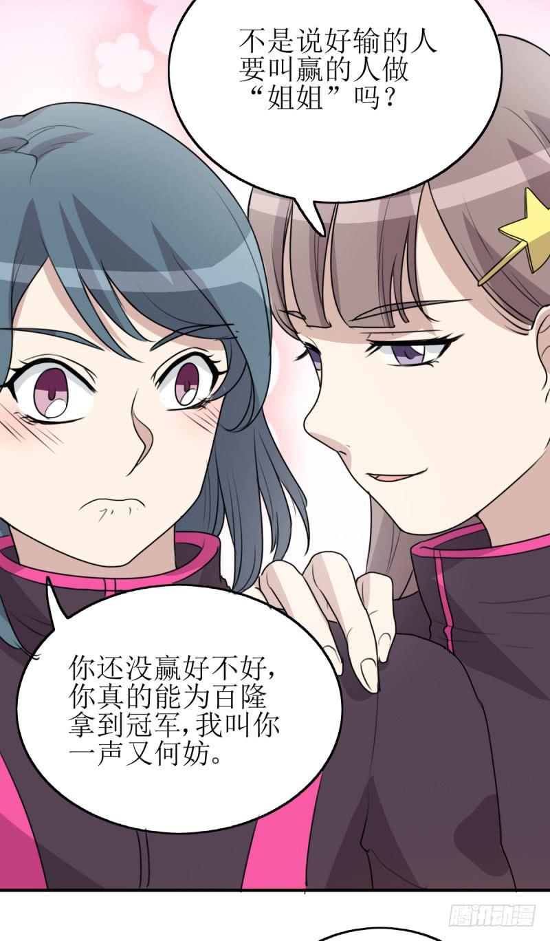 《未婚爸爸》草根 第20页