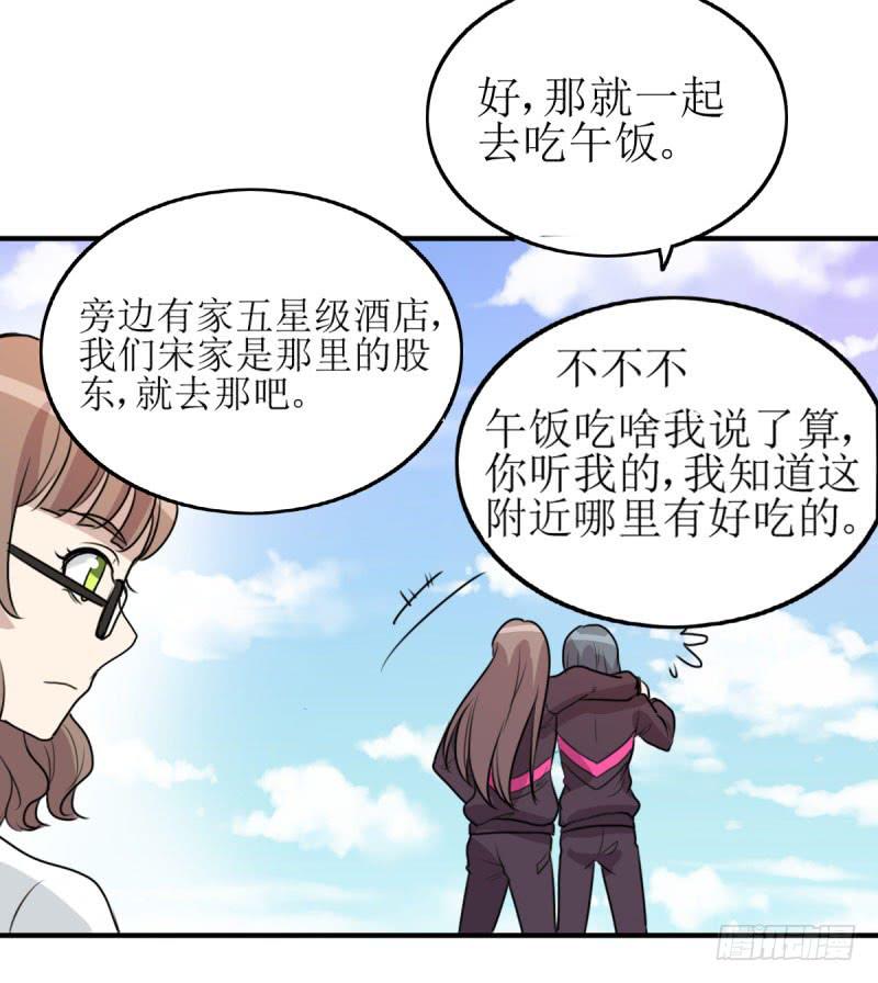 《未婚爸爸》草根 第21页