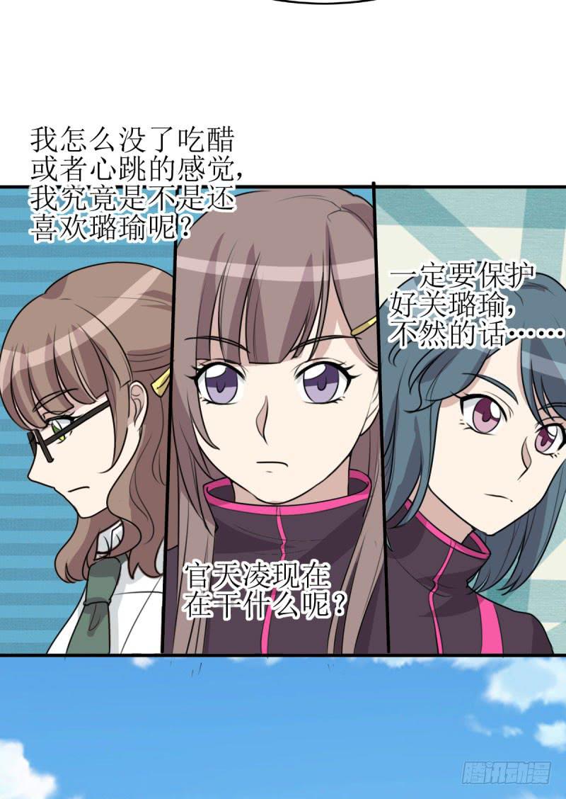 《未婚爸爸》草根 第23页