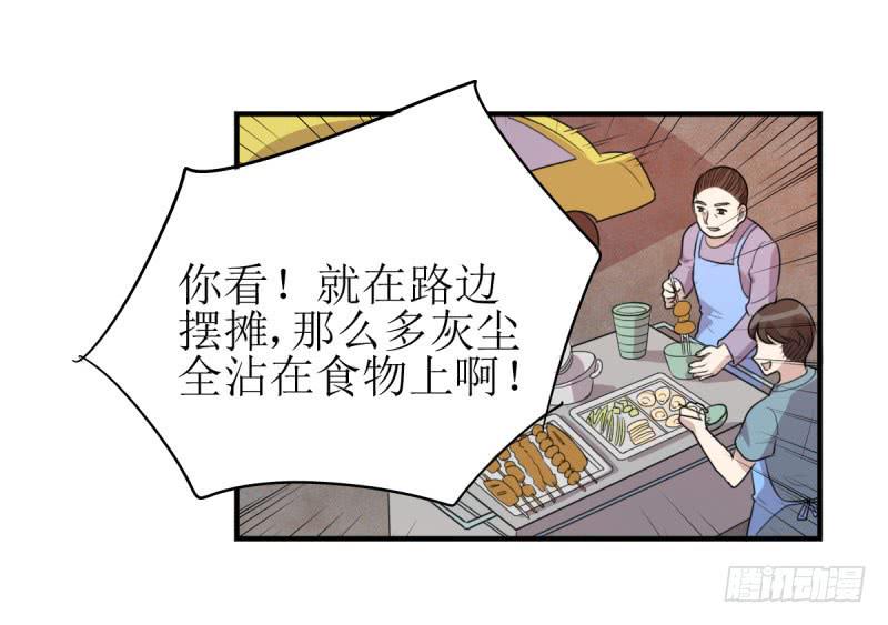 《未婚爸爸》草根 第27页