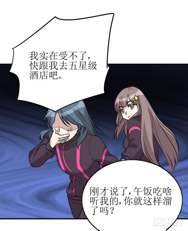 《未婚爸爸》草根 第29页