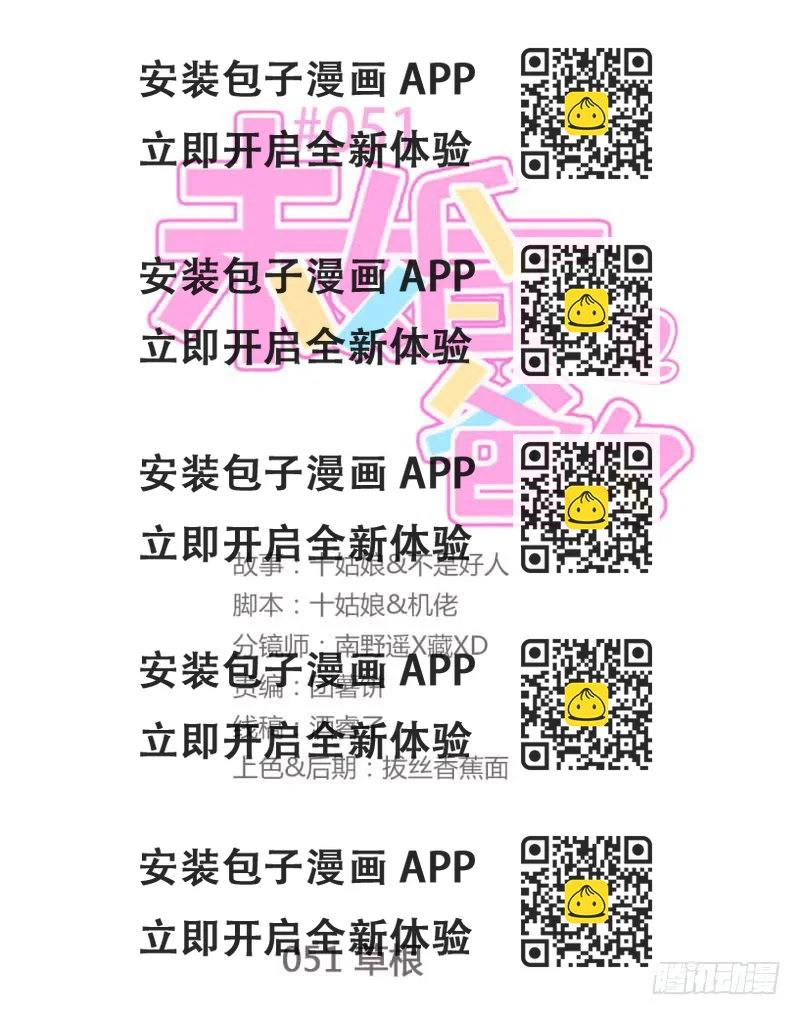 《未婚爸爸》草根 第2页