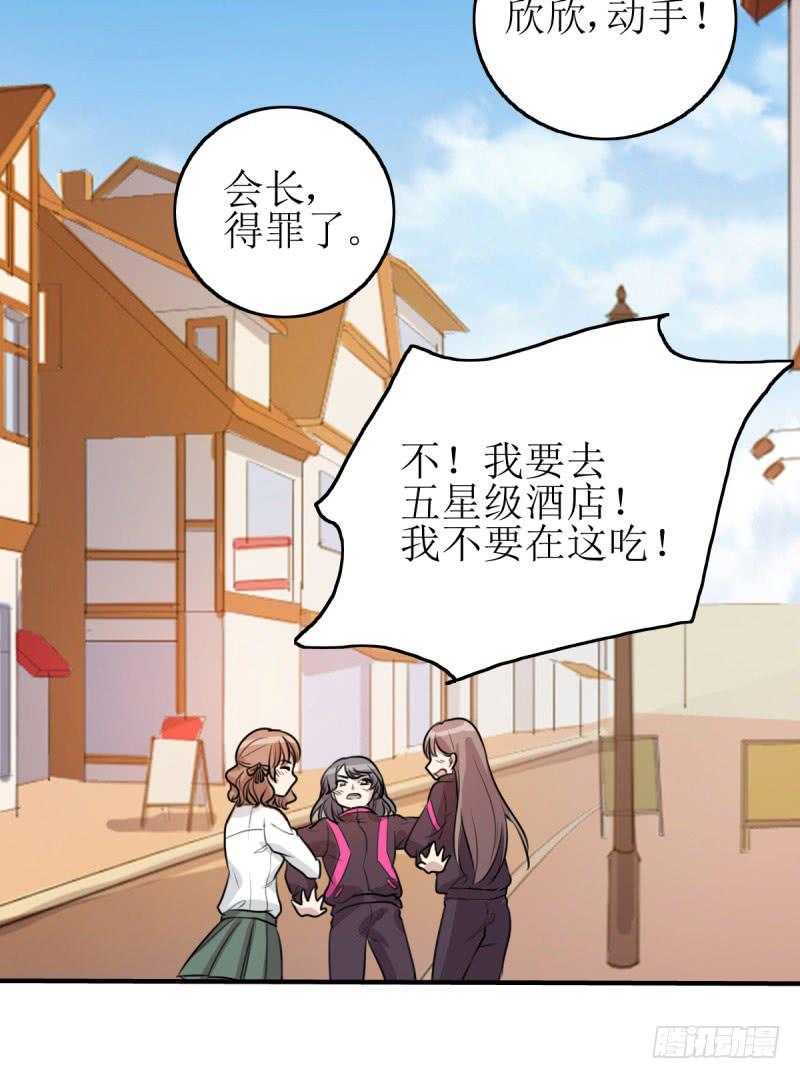《未婚爸爸》草根 第31页