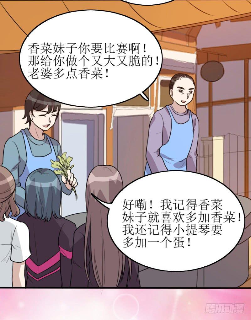 《未婚爸爸》草根 第35页