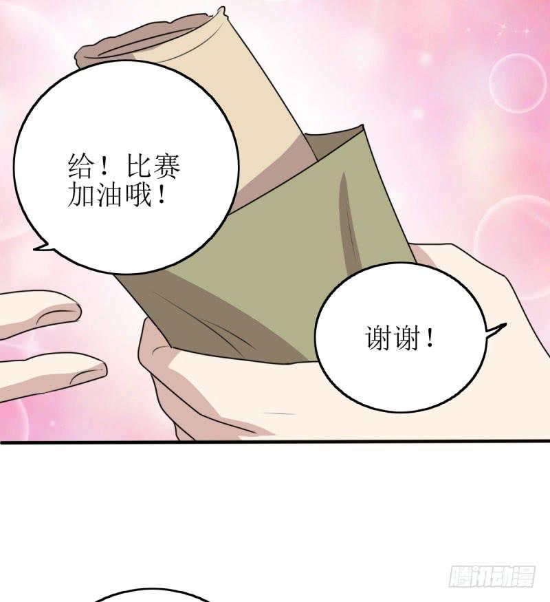 《未婚爸爸》草根 第36页