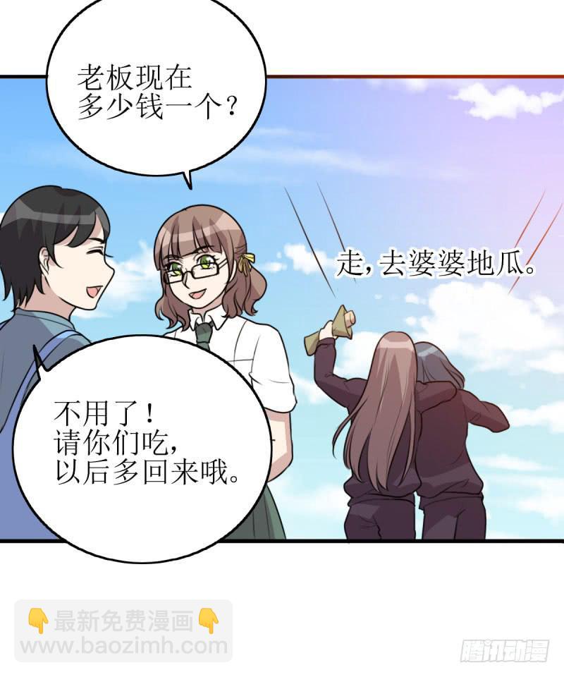 《未婚爸爸》草根 第37页
