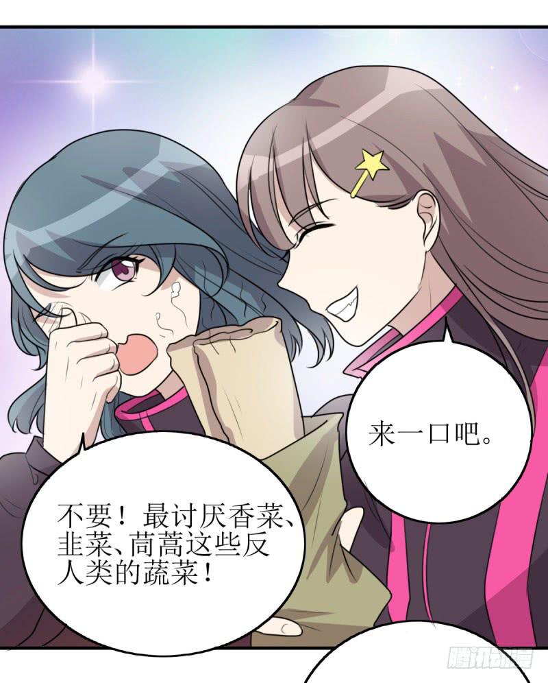 《未婚爸爸》草根 第38页