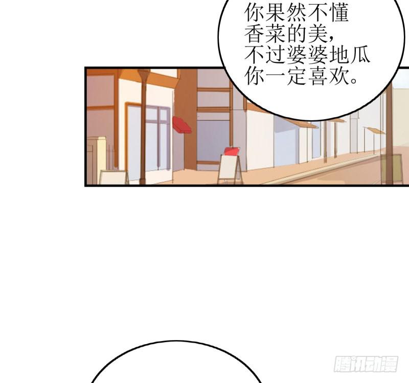 《未婚爸爸》草根 第39页
