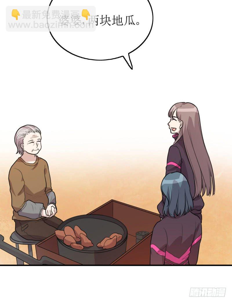 《未婚爸爸》草根 第40页