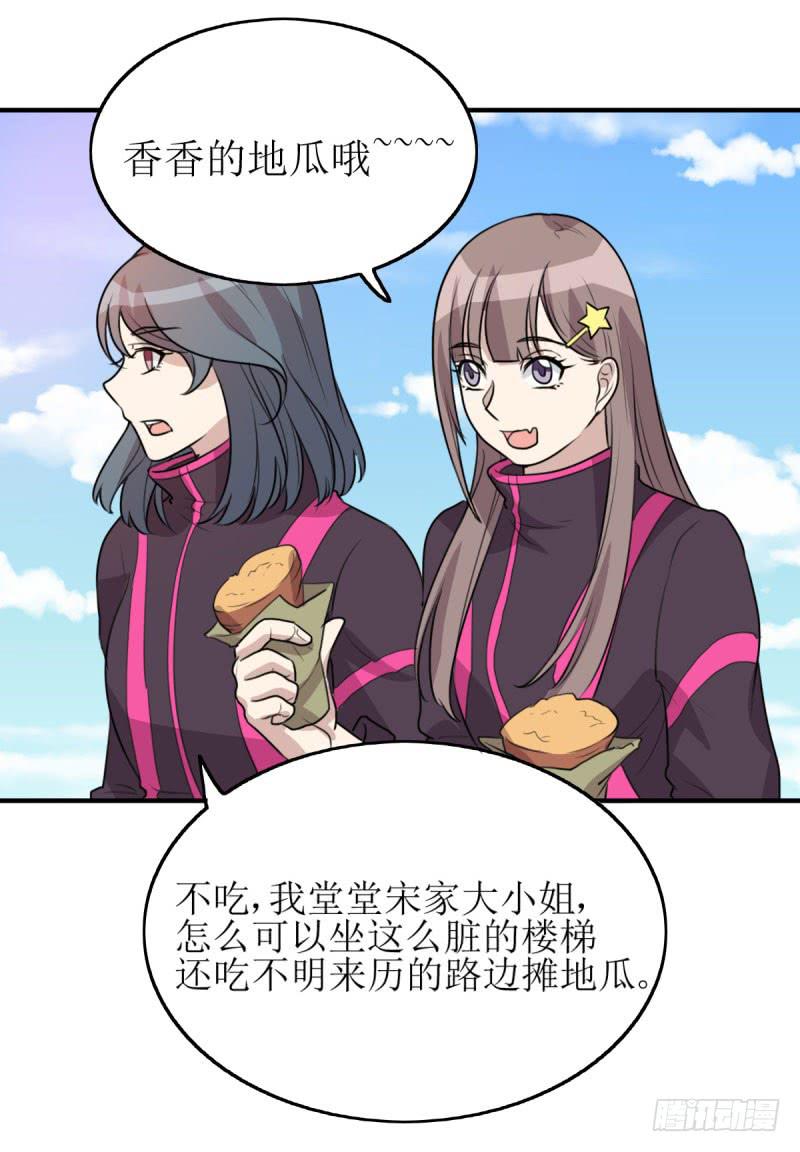 《未婚爸爸》草根 第42页