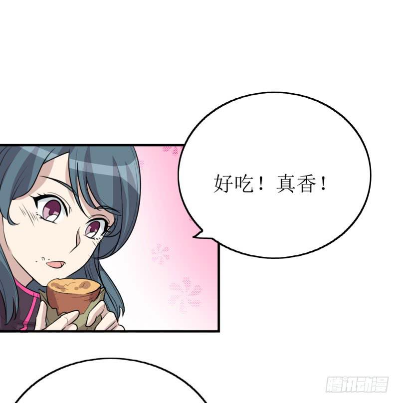 《未婚爸爸》草根 第44页
