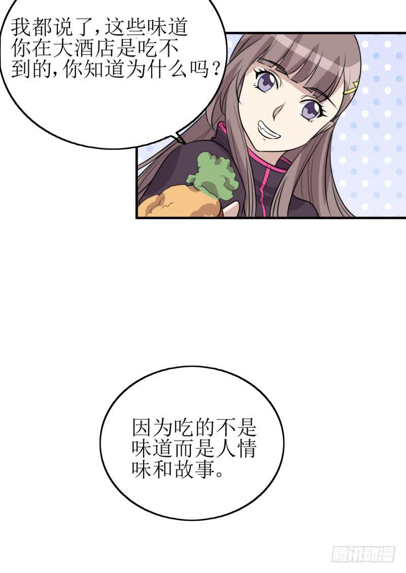 《未婚爸爸》草根 第45页