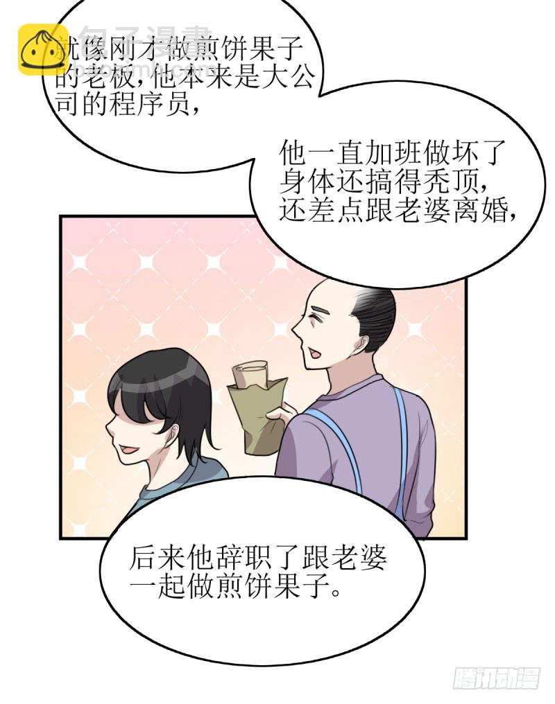 《未婚爸爸》草根 第47页