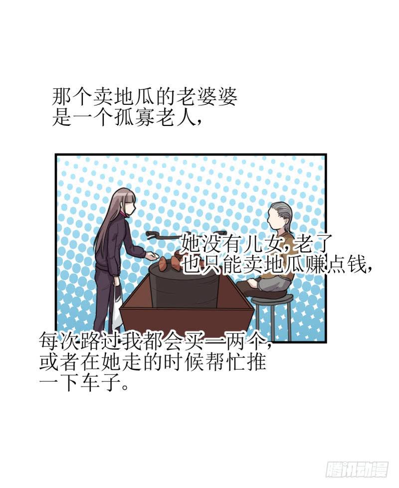 《未婚爸爸》草根 第48页