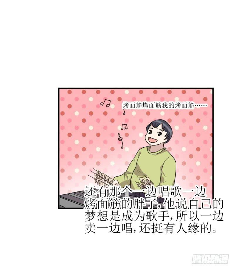 《未婚爸爸》草根 第49页