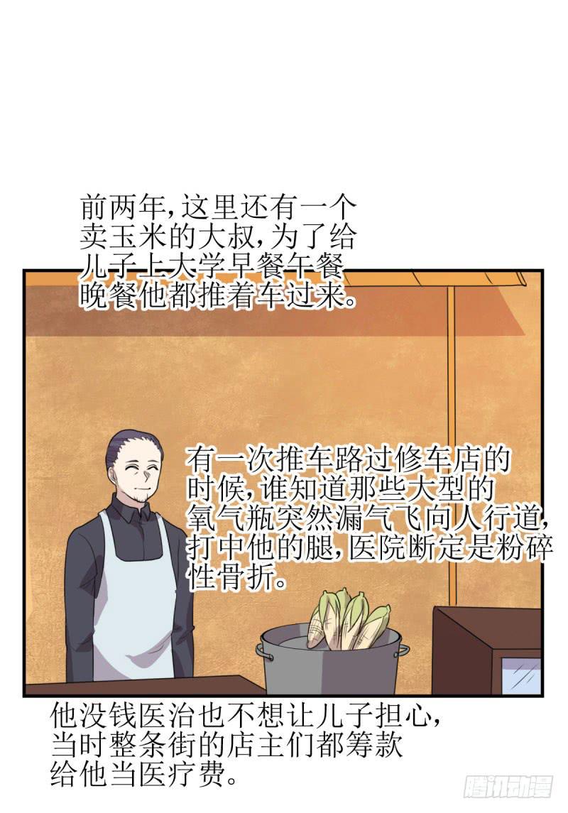 《未婚爸爸》草根 第50页
