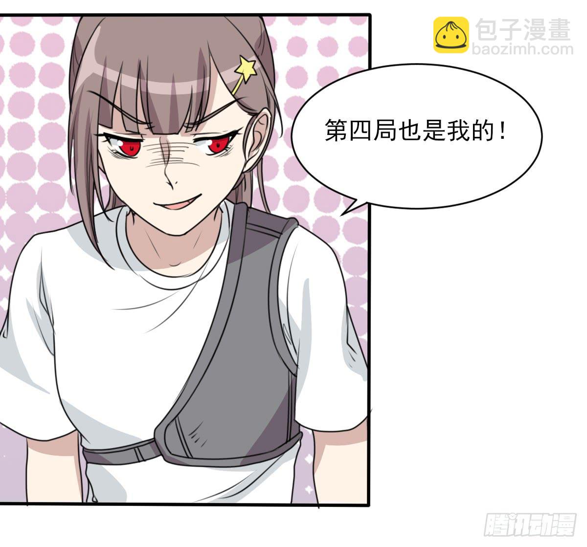 《未婚爸爸》哑巴吃黄连 第10页