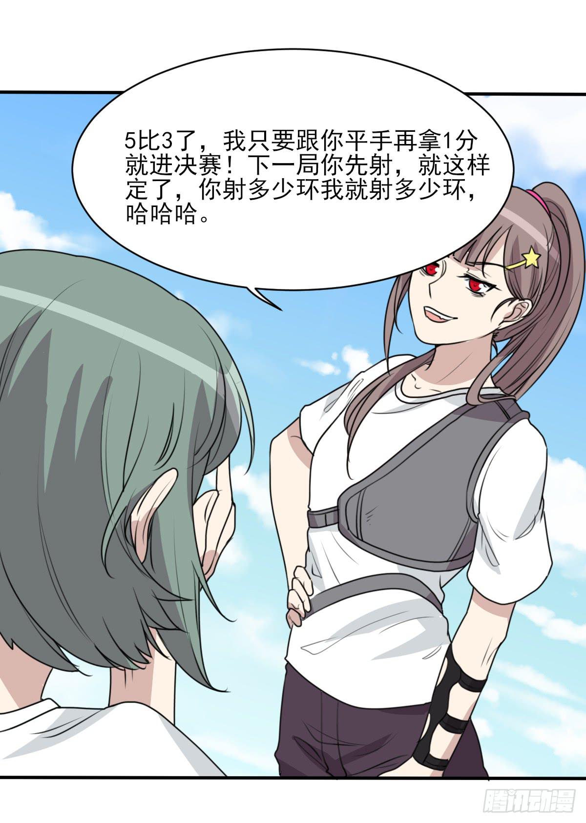 《未婚爸爸》哑巴吃黄连 第11页