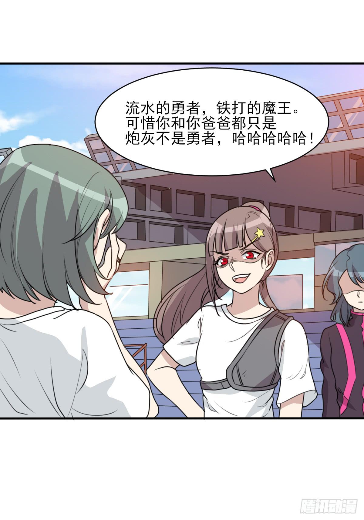 《未婚爸爸》哑巴吃黄连 第13页