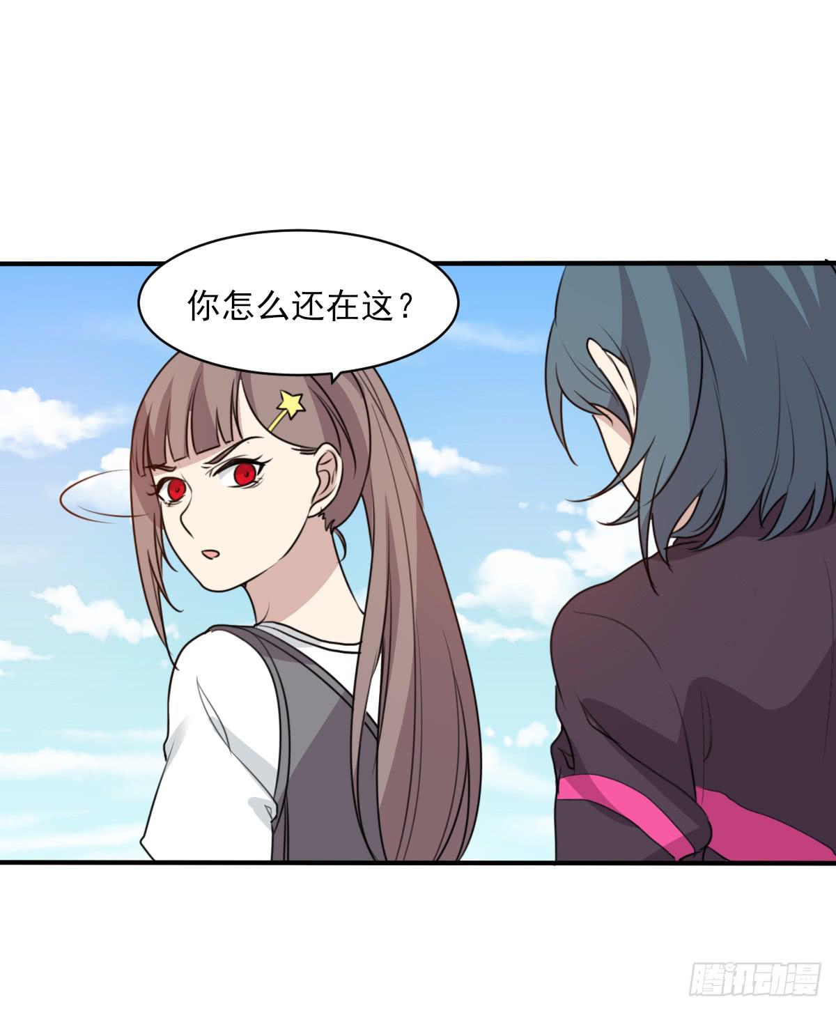 《未婚爸爸》哑巴吃黄连 第14页