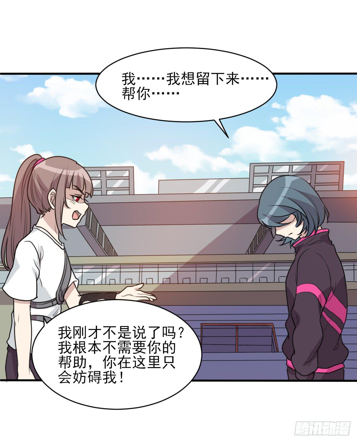 《未婚爸爸》哑巴吃黄连 第15页