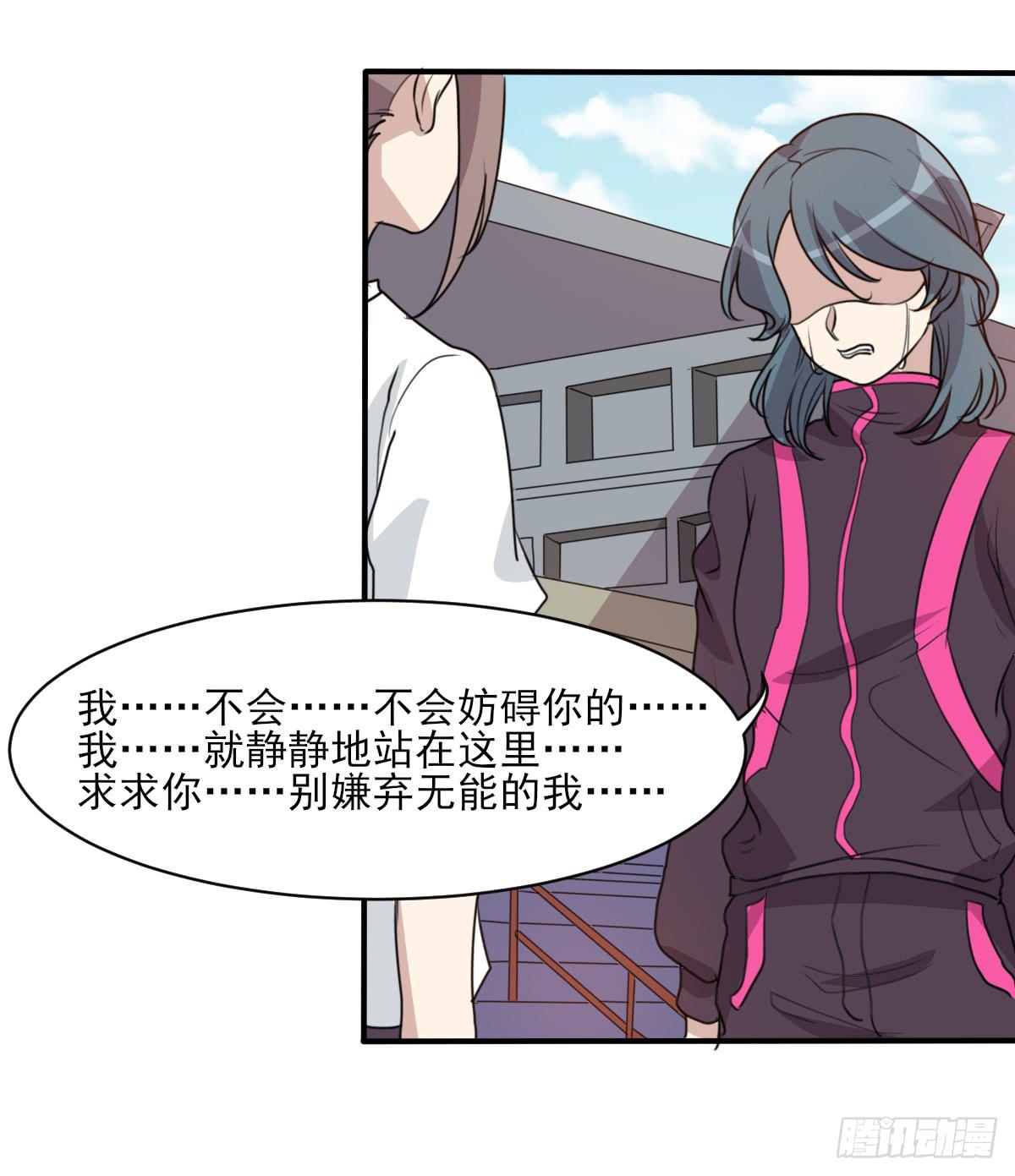 《未婚爸爸》哑巴吃黄连 第16页