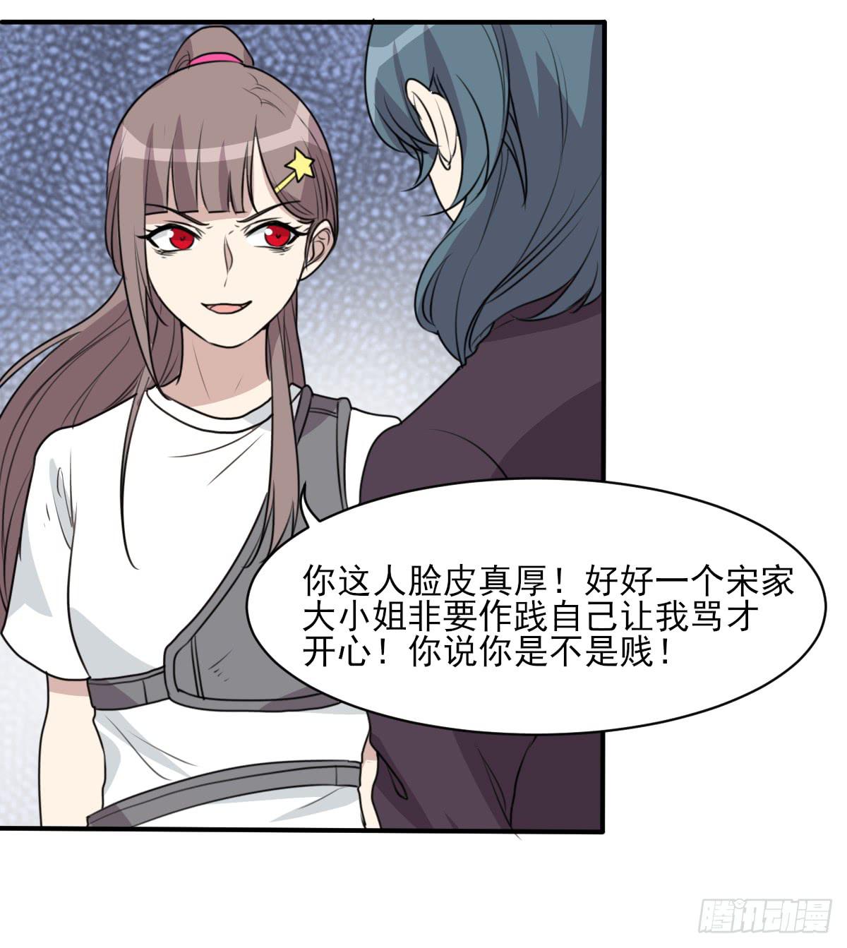《未婚爸爸》哑巴吃黄连 第17页