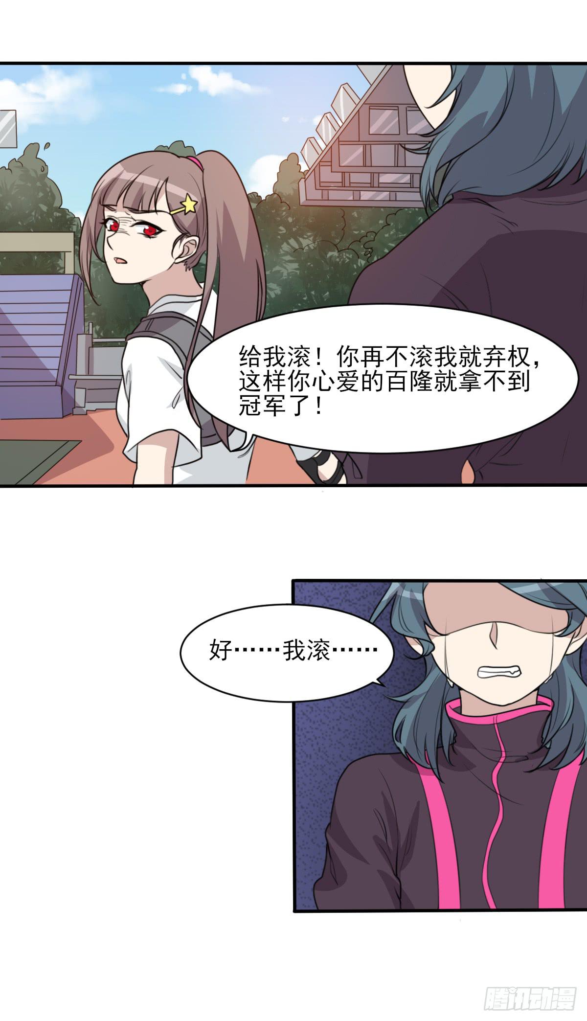 《未婚爸爸》哑巴吃黄连 第18页
