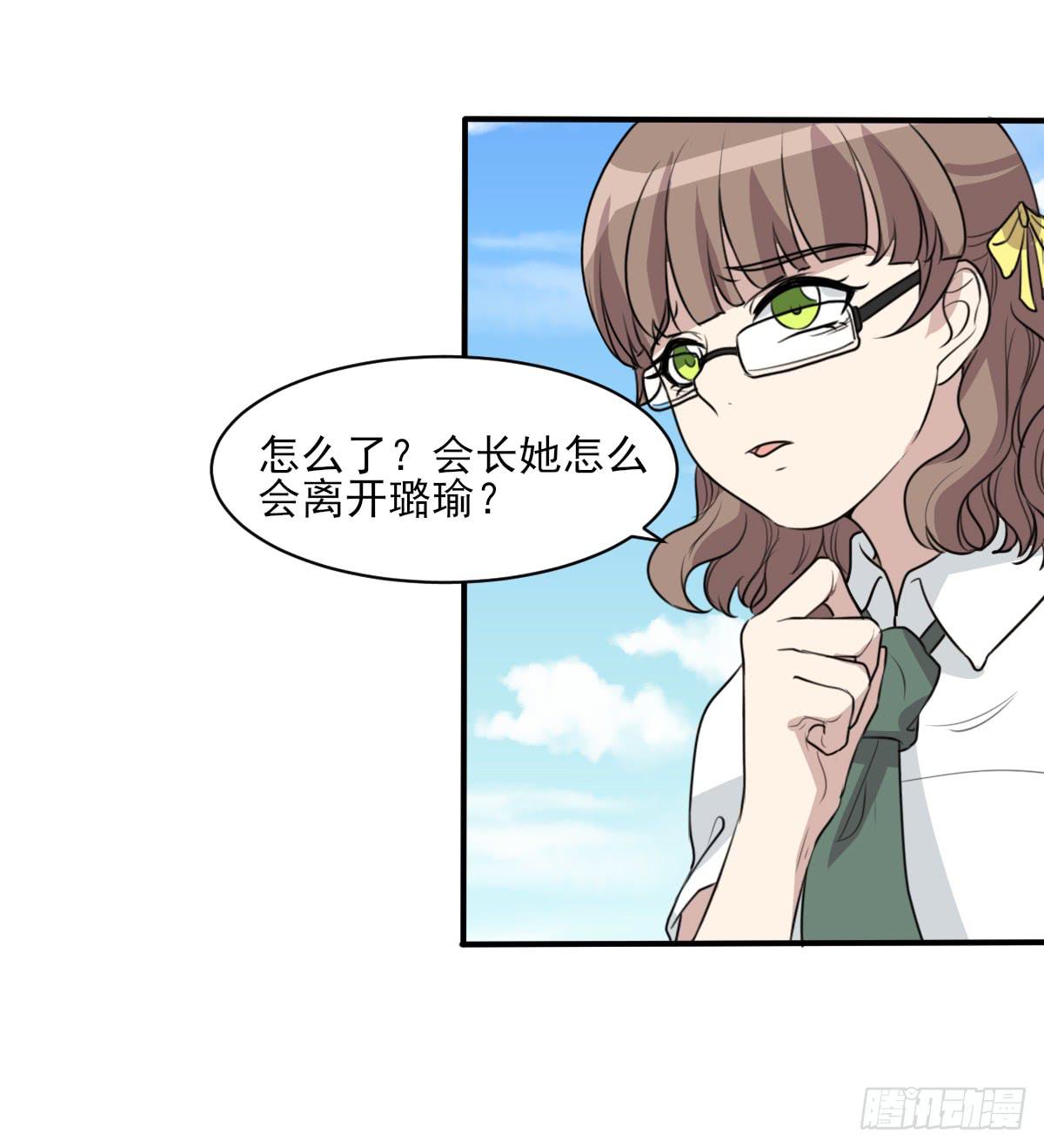 《未婚爸爸》哑巴吃黄连 第20页