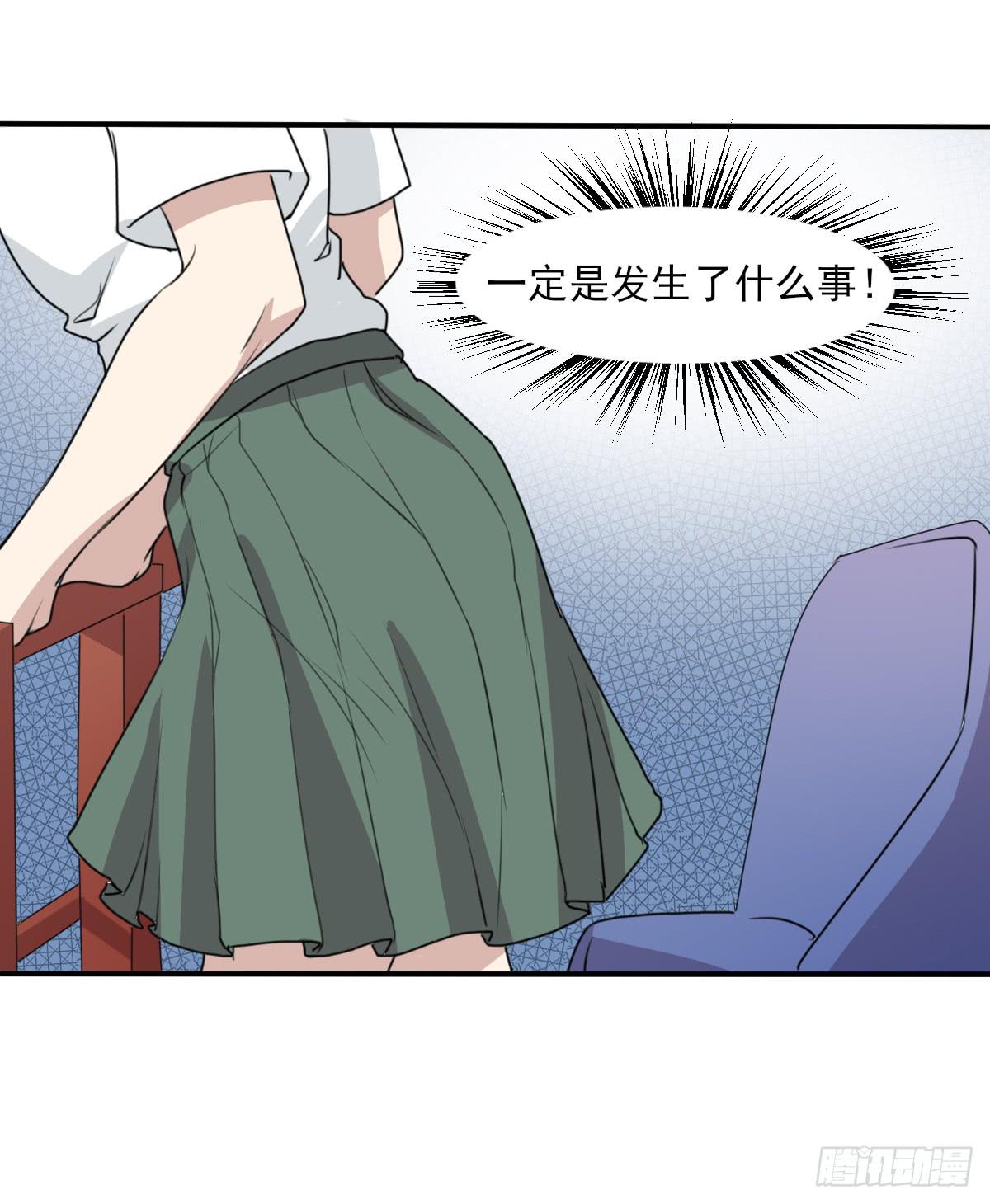 《未婚爸爸》哑巴吃黄连 第21页