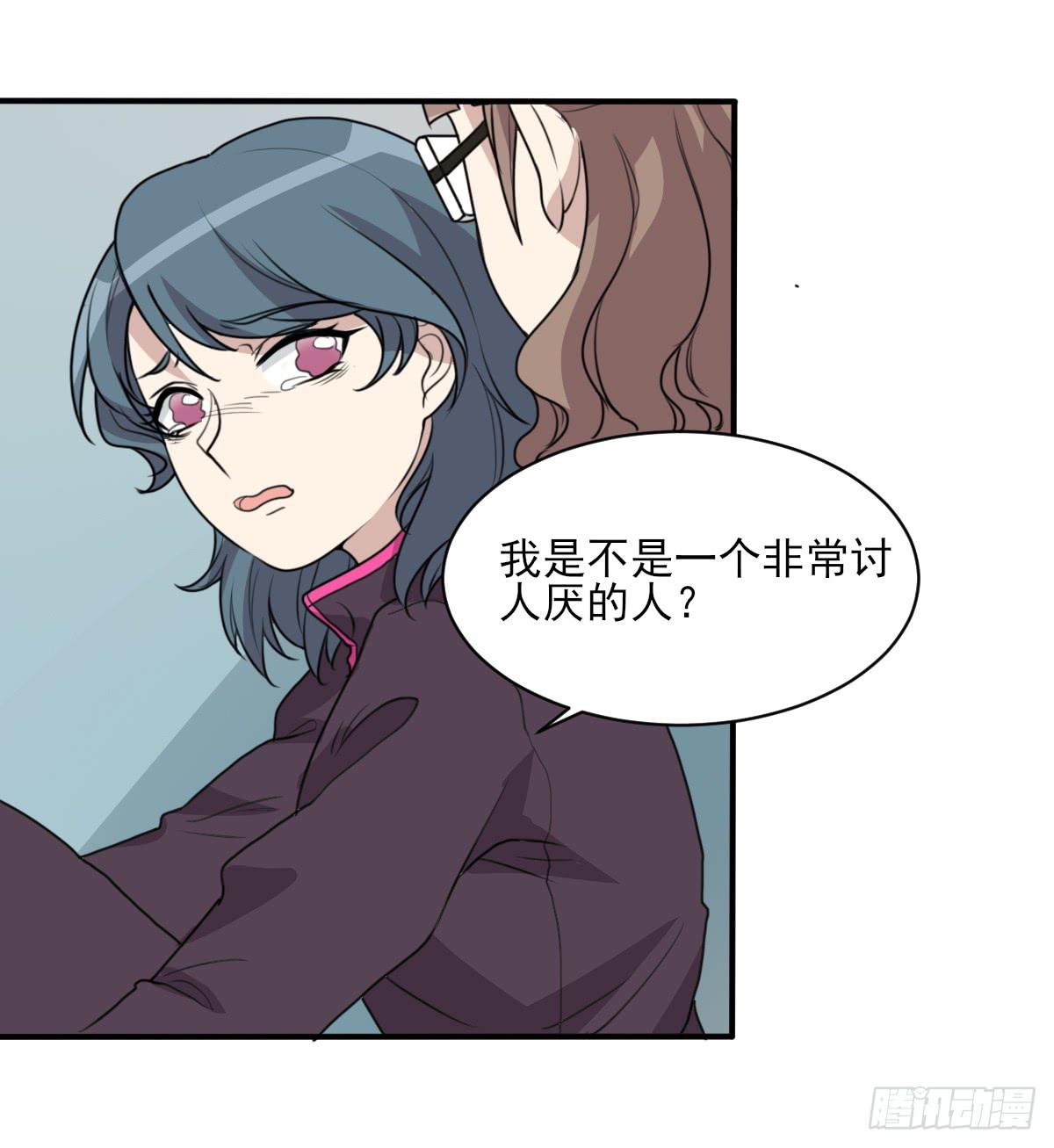 《未婚爸爸》哑巴吃黄连 第25页