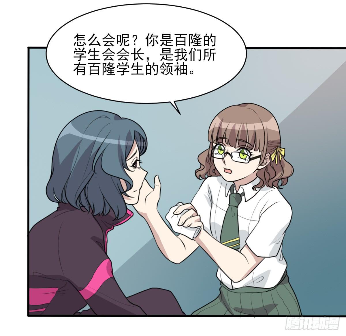《未婚爸爸》哑巴吃黄连 第26页