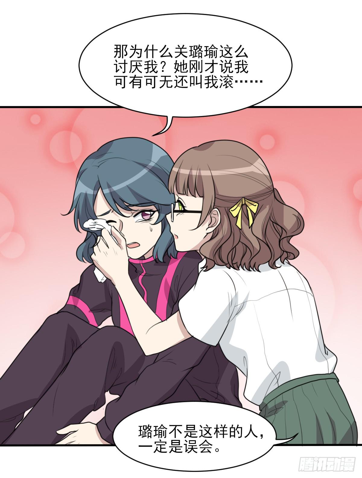 《未婚爸爸》哑巴吃黄连 第27页