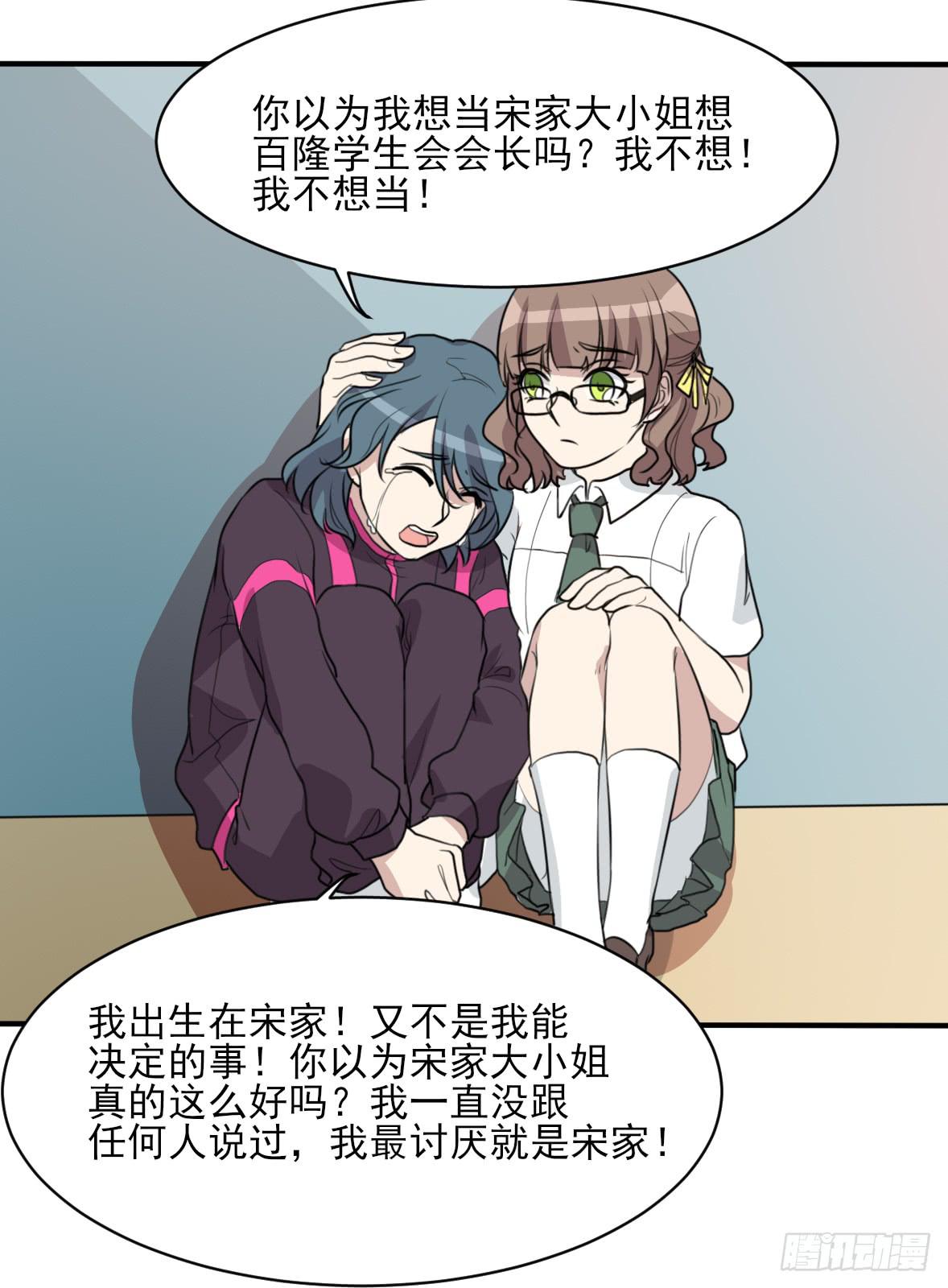 《未婚爸爸》哑巴吃黄连 第28页