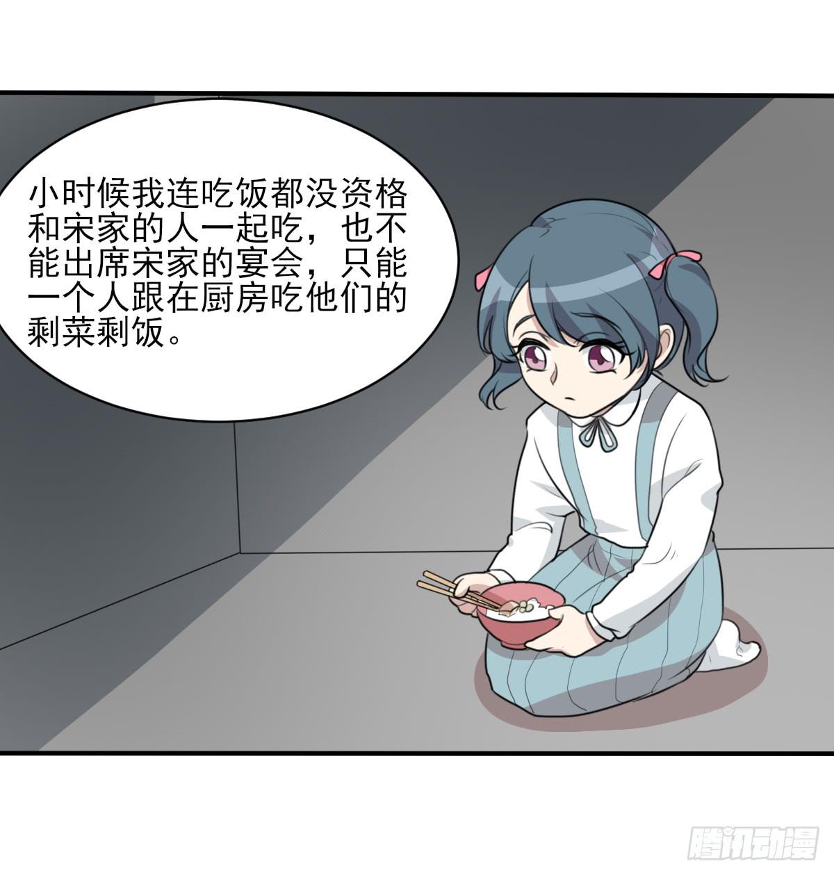 《未婚爸爸》哑巴吃黄连 第30页