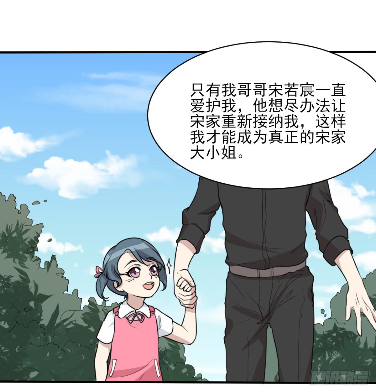 《未婚爸爸》哑巴吃黄连 第31页