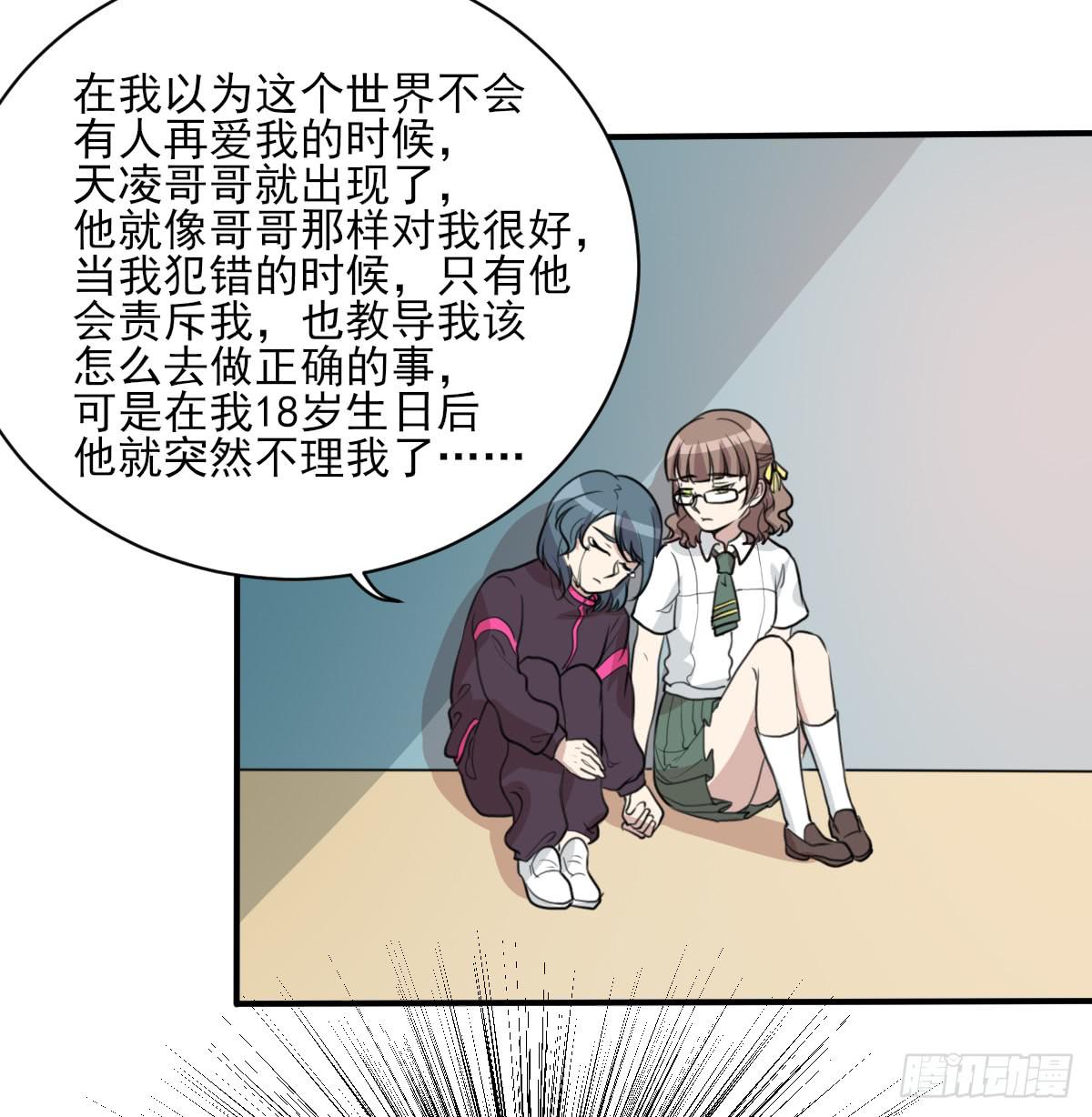 《未婚爸爸》哑巴吃黄连 第33页