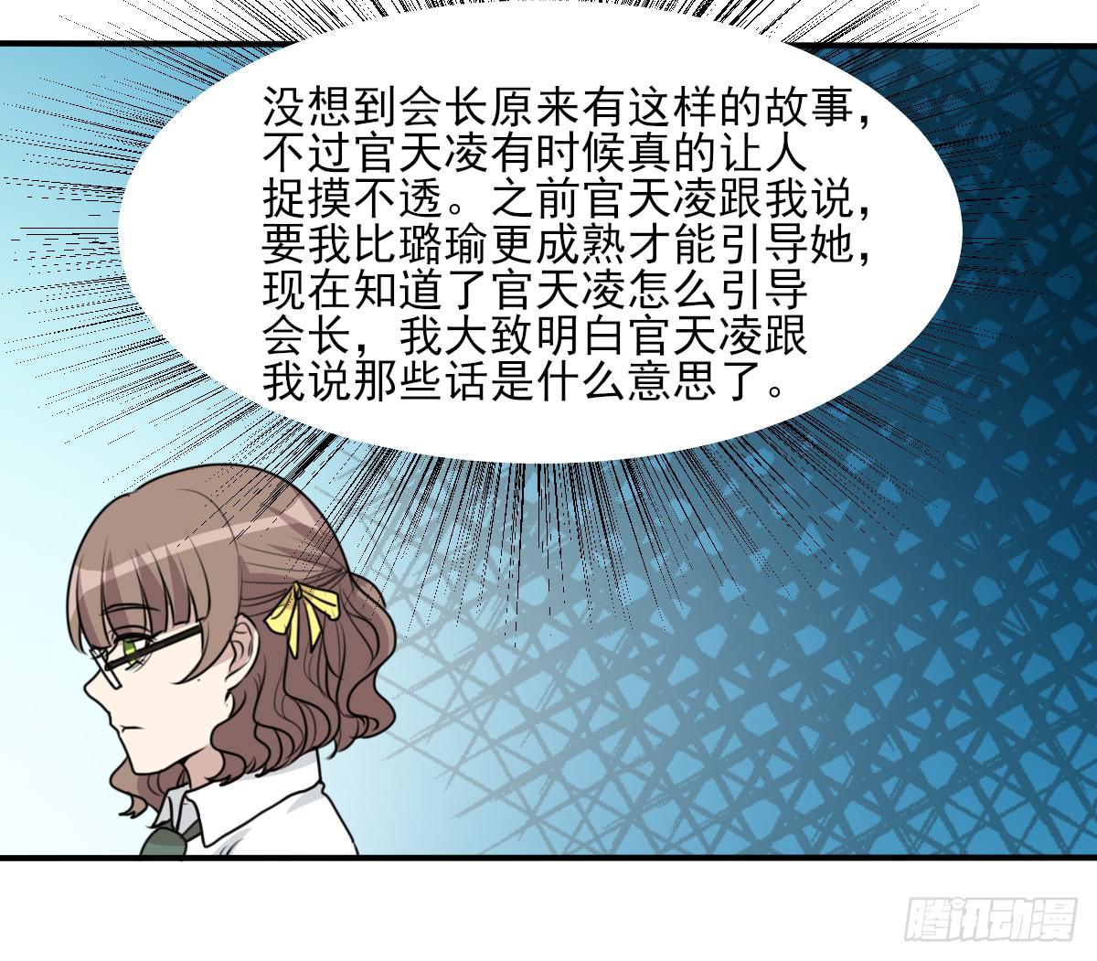 《未婚爸爸》哑巴吃黄连 第34页