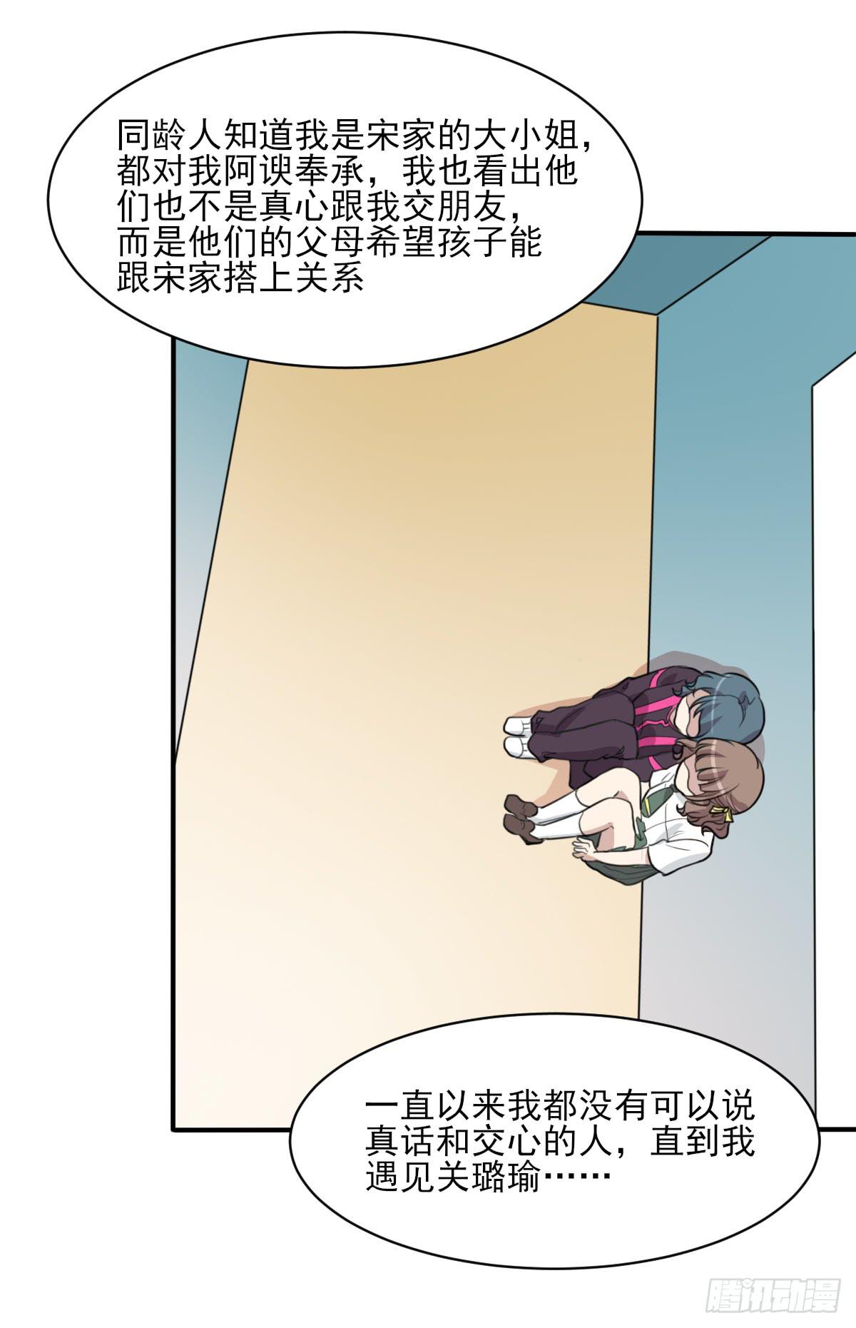 《未婚爸爸》哑巴吃黄连 第36页