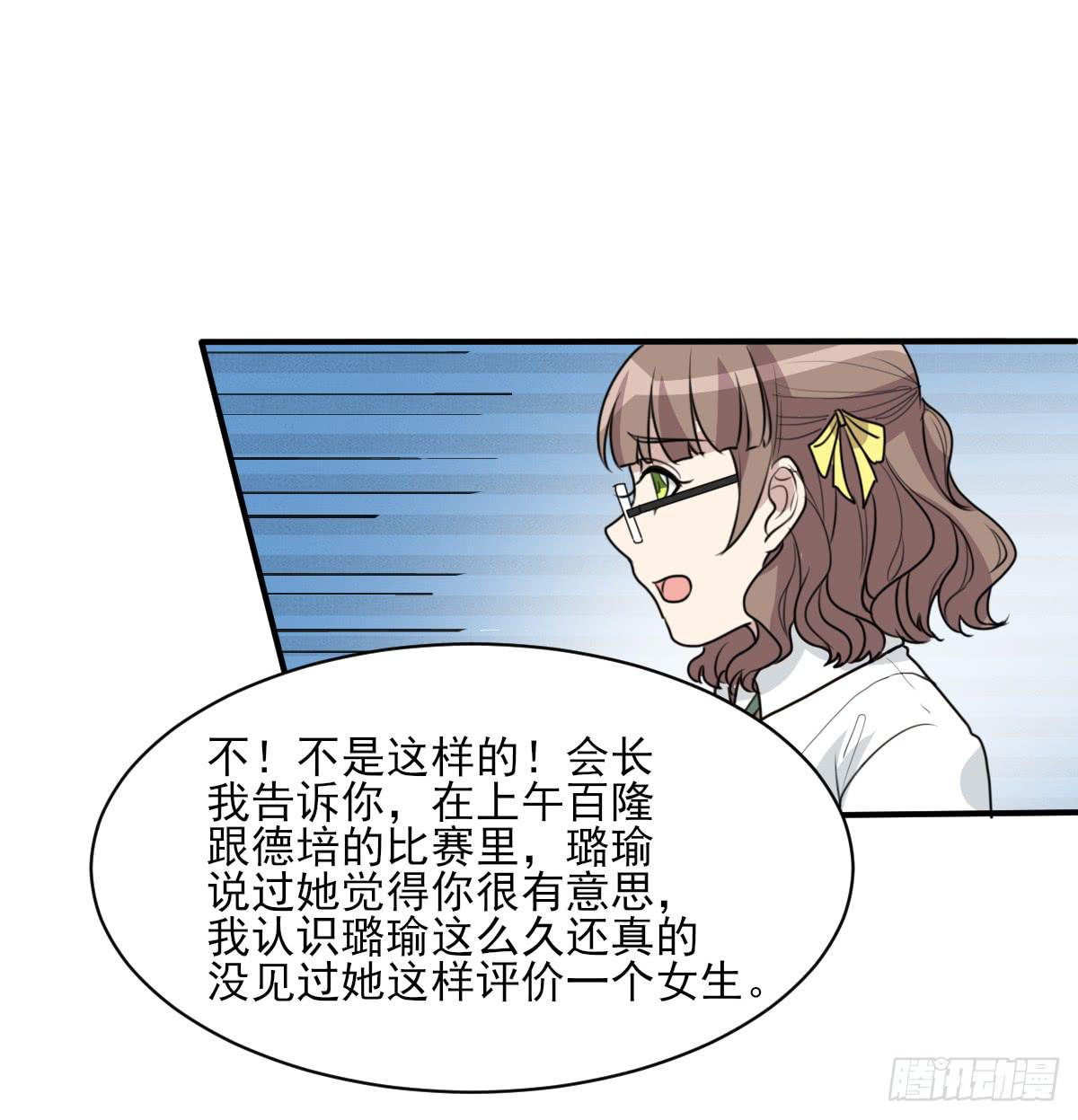 《未婚爸爸》哑巴吃黄连 第39页