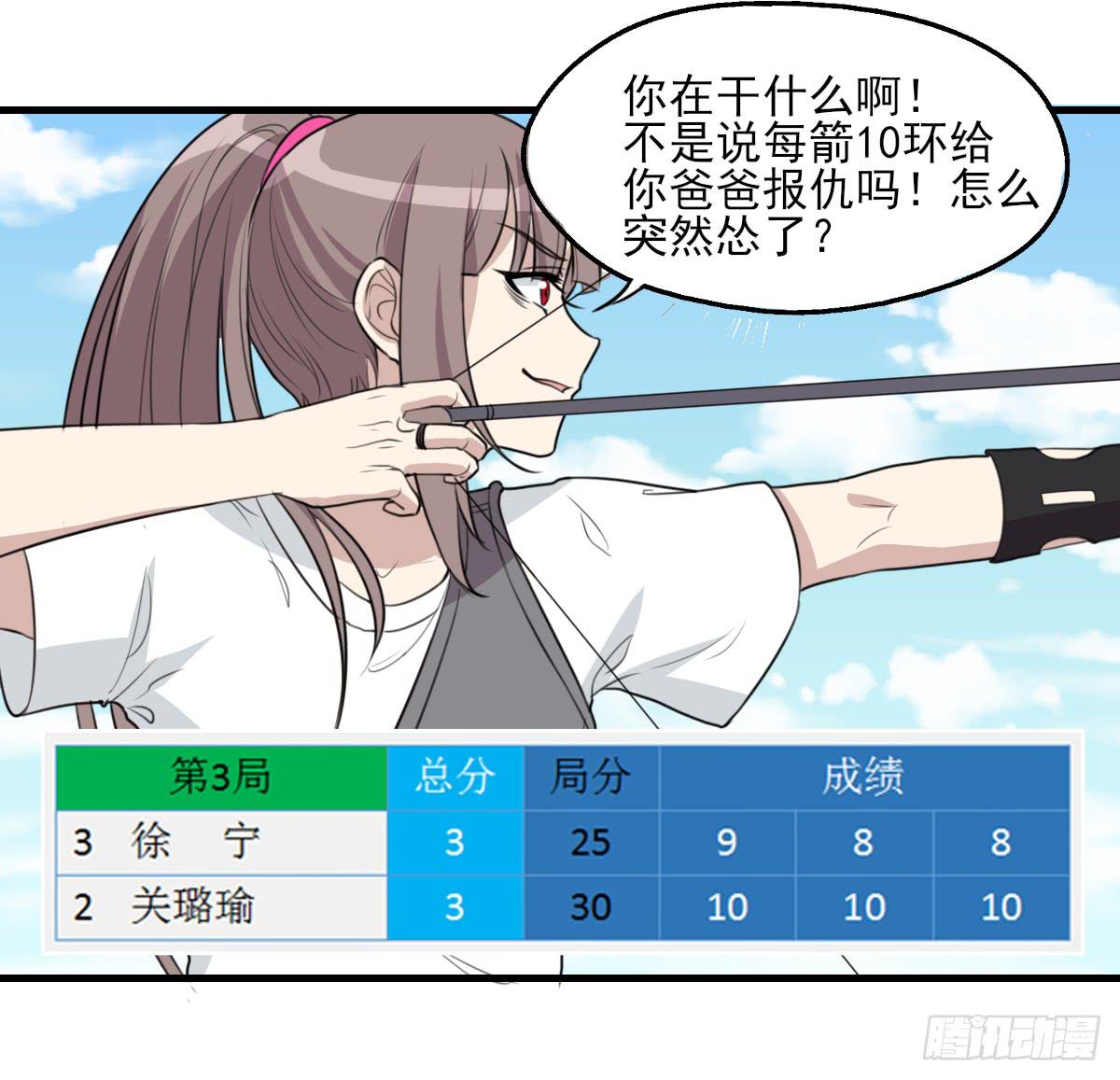《未婚爸爸》哑巴吃黄连 第3页