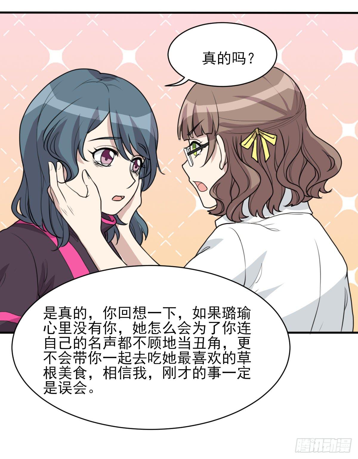 《未婚爸爸》哑巴吃黄连 第40页