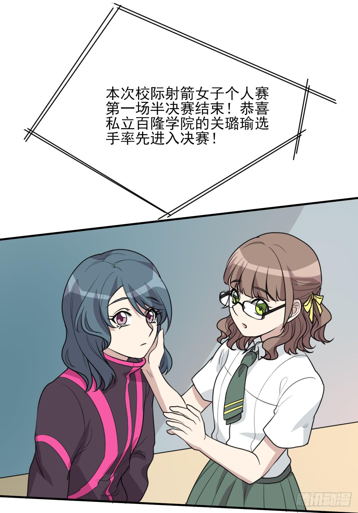 《未婚爸爸》哑巴吃黄连 第41页