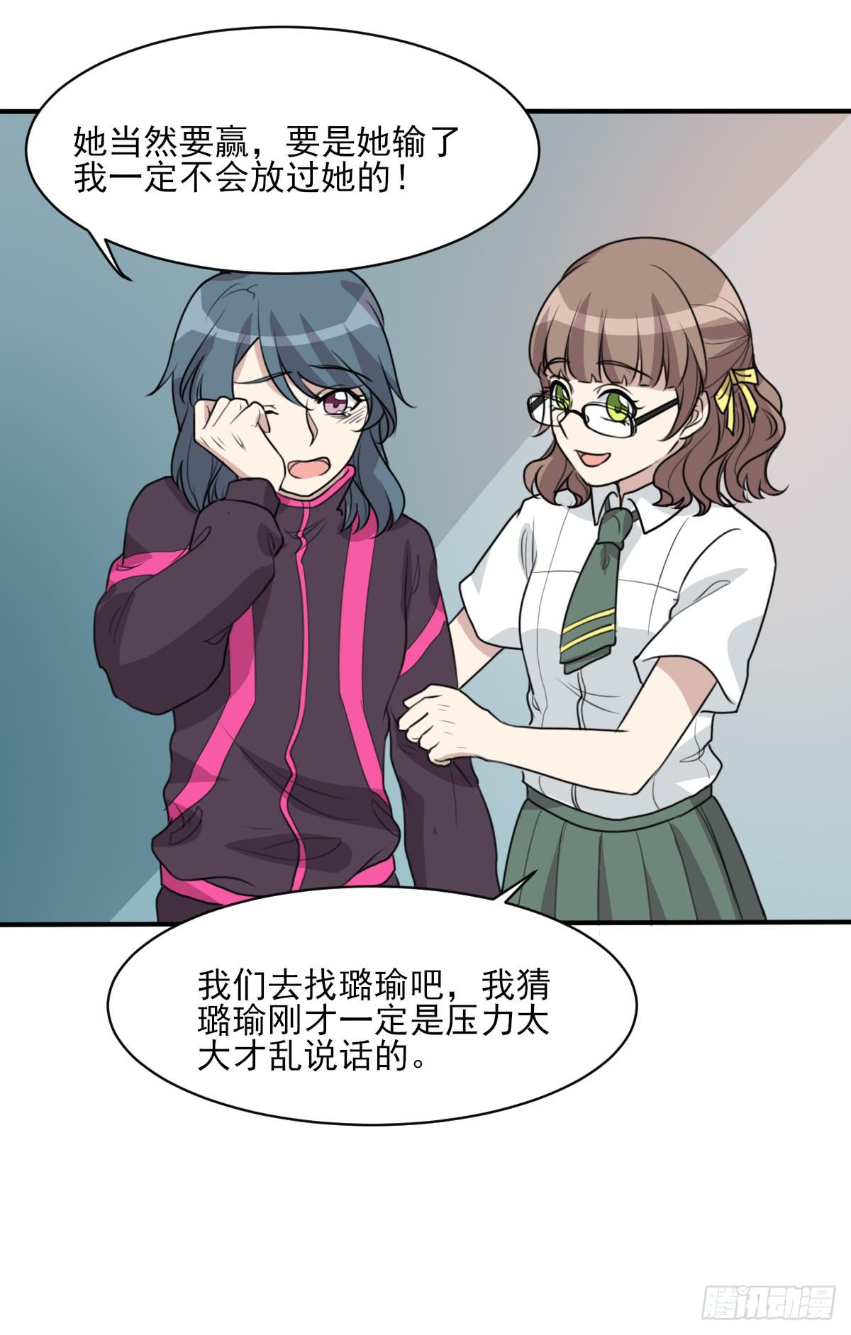 《未婚爸爸》哑巴吃黄连 第43页