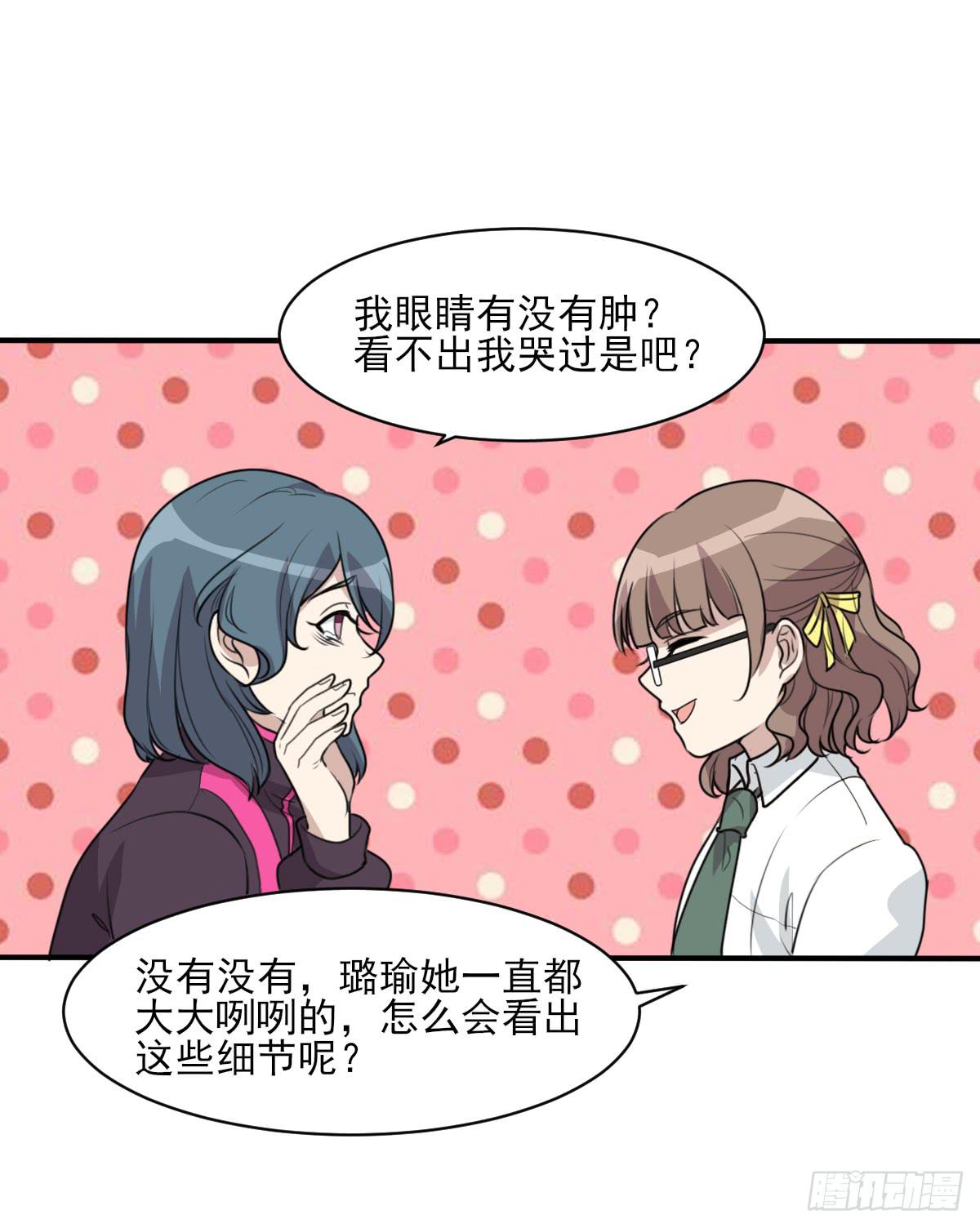 《未婚爸爸》哑巴吃黄连 第44页