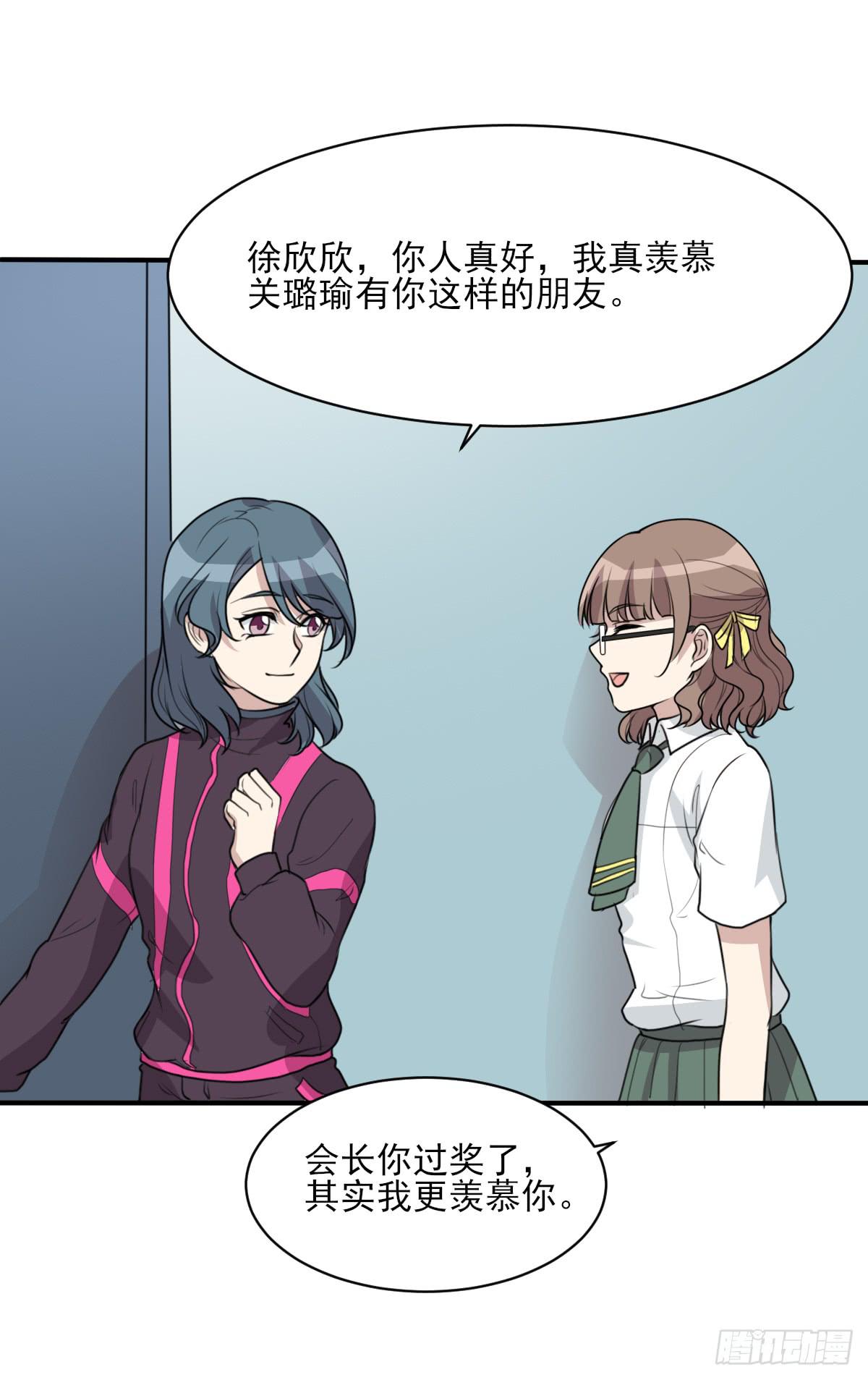 《未婚爸爸》哑巴吃黄连 第47页