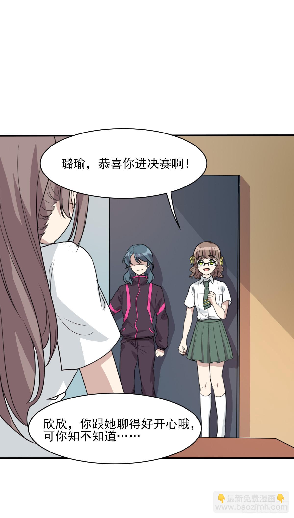 《未婚爸爸》哑巴吃黄连 第48页