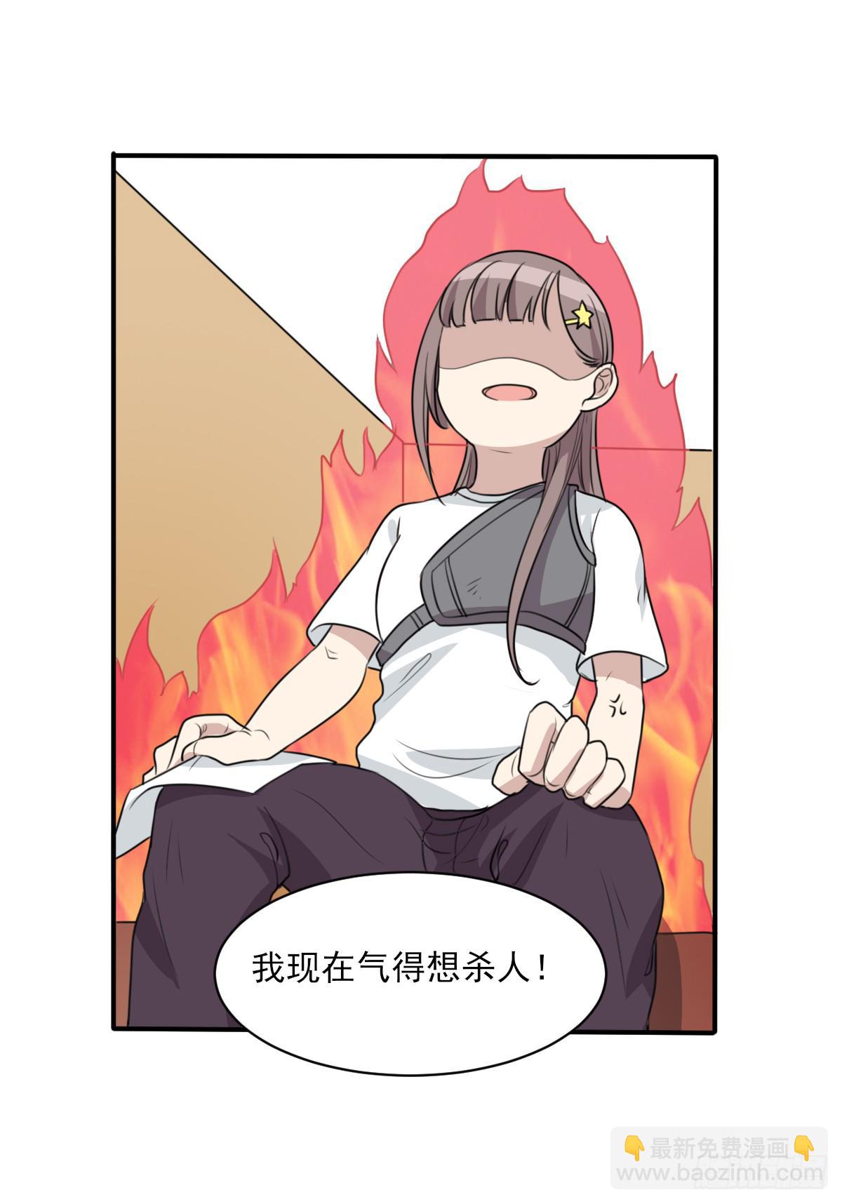 《未婚爸爸》哑巴吃黄连 第49页